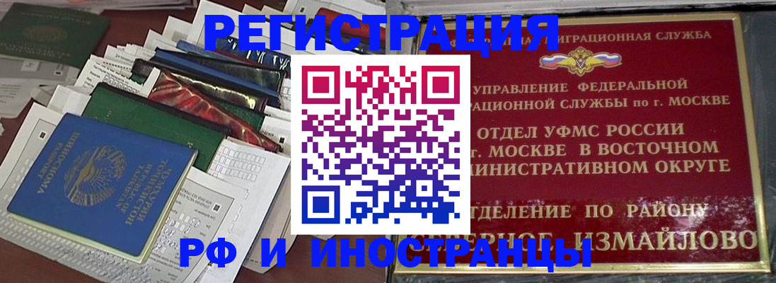 регистрация для школы в Армавире