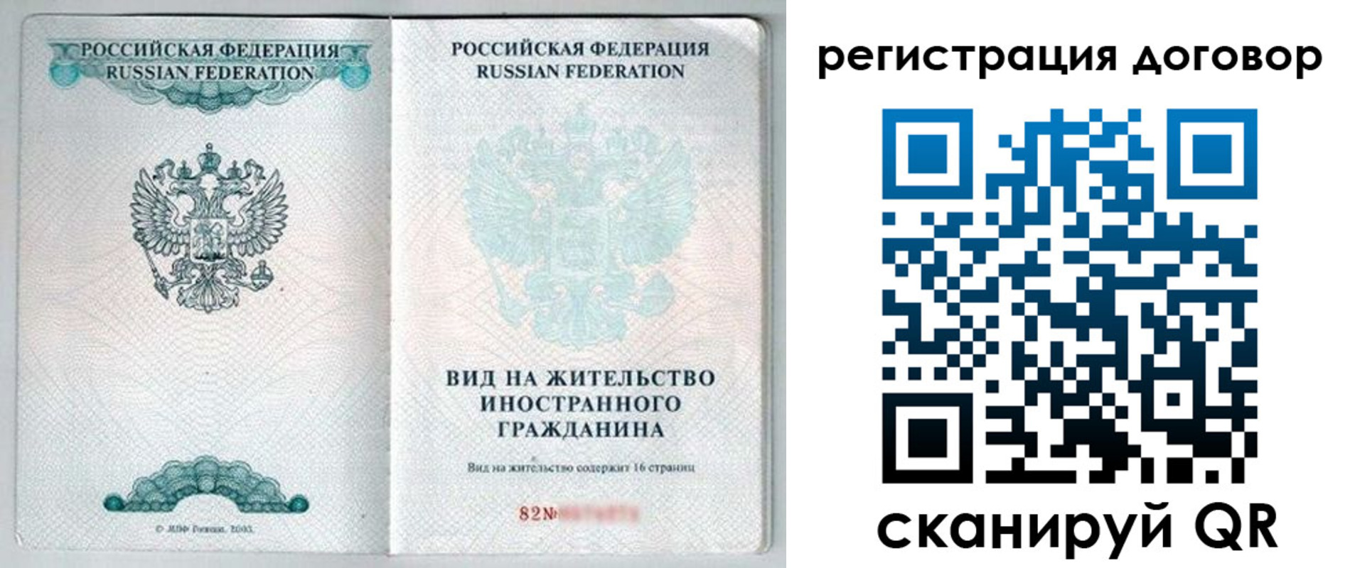 временная регистрация для всех в Армавире