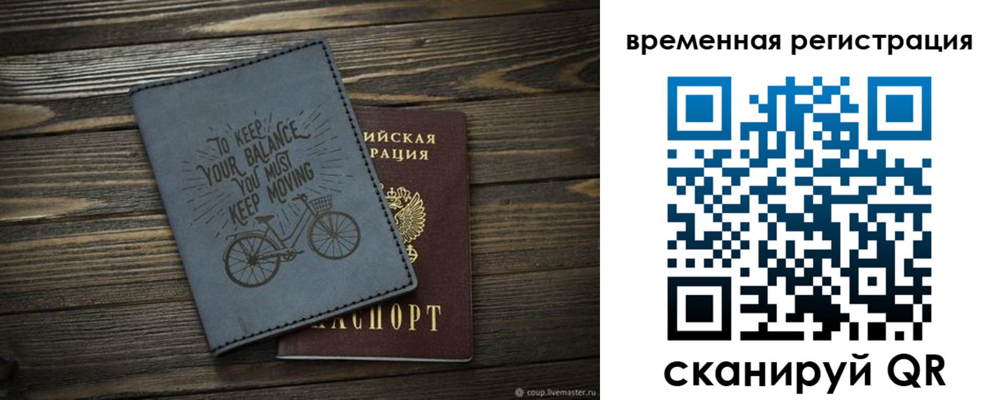 прописка для школы в Армавире