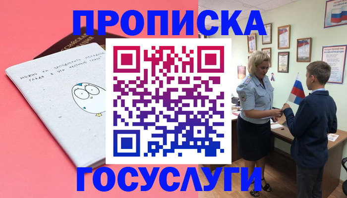 временная регистрация надежно в Армавире