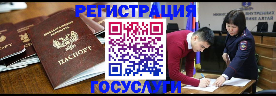 временная регистрация в квартире в Армавире